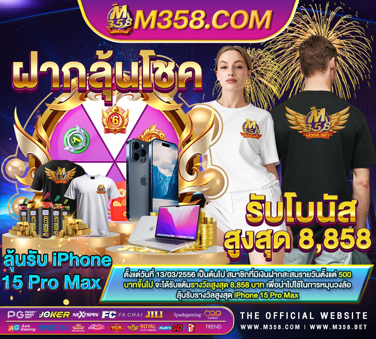 ปันโปร555เครดิตฟรี